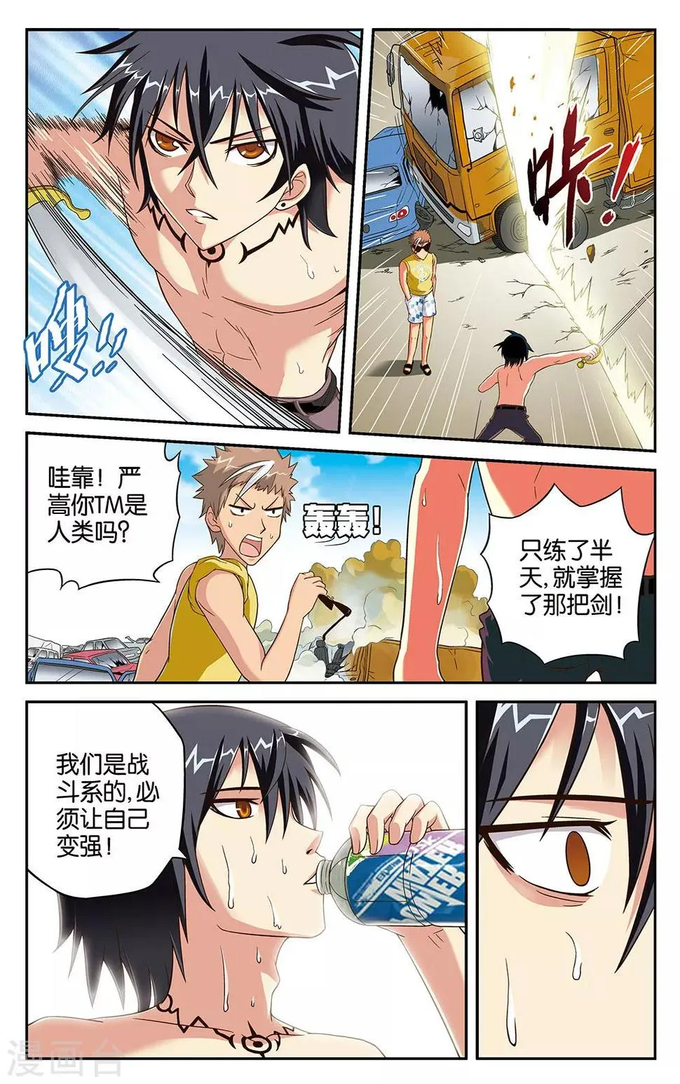 第10话 第7页