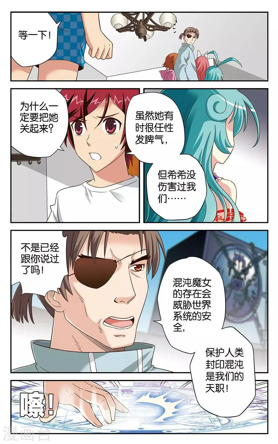 第10话 第10页