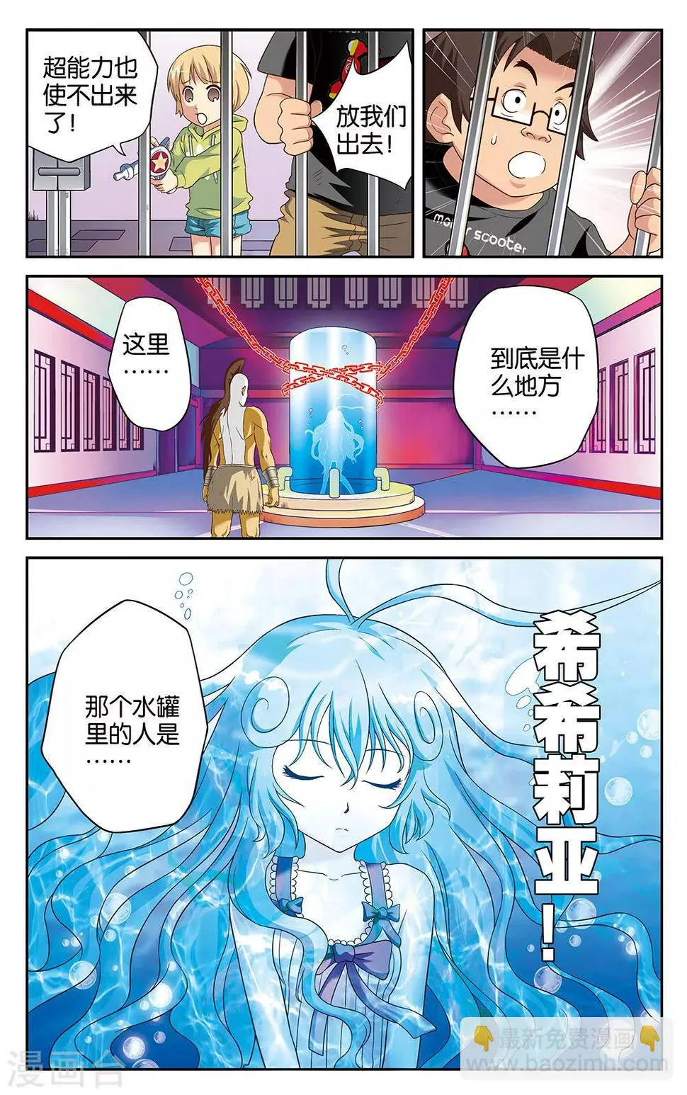 第11话 第2页