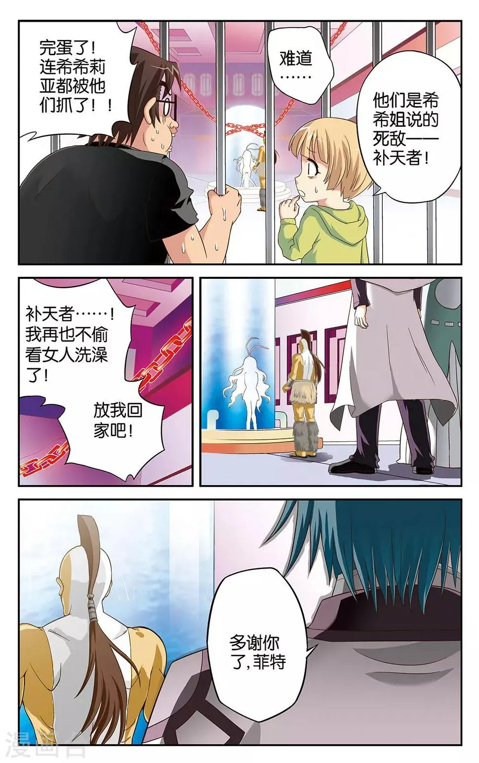 第11话 第3页
