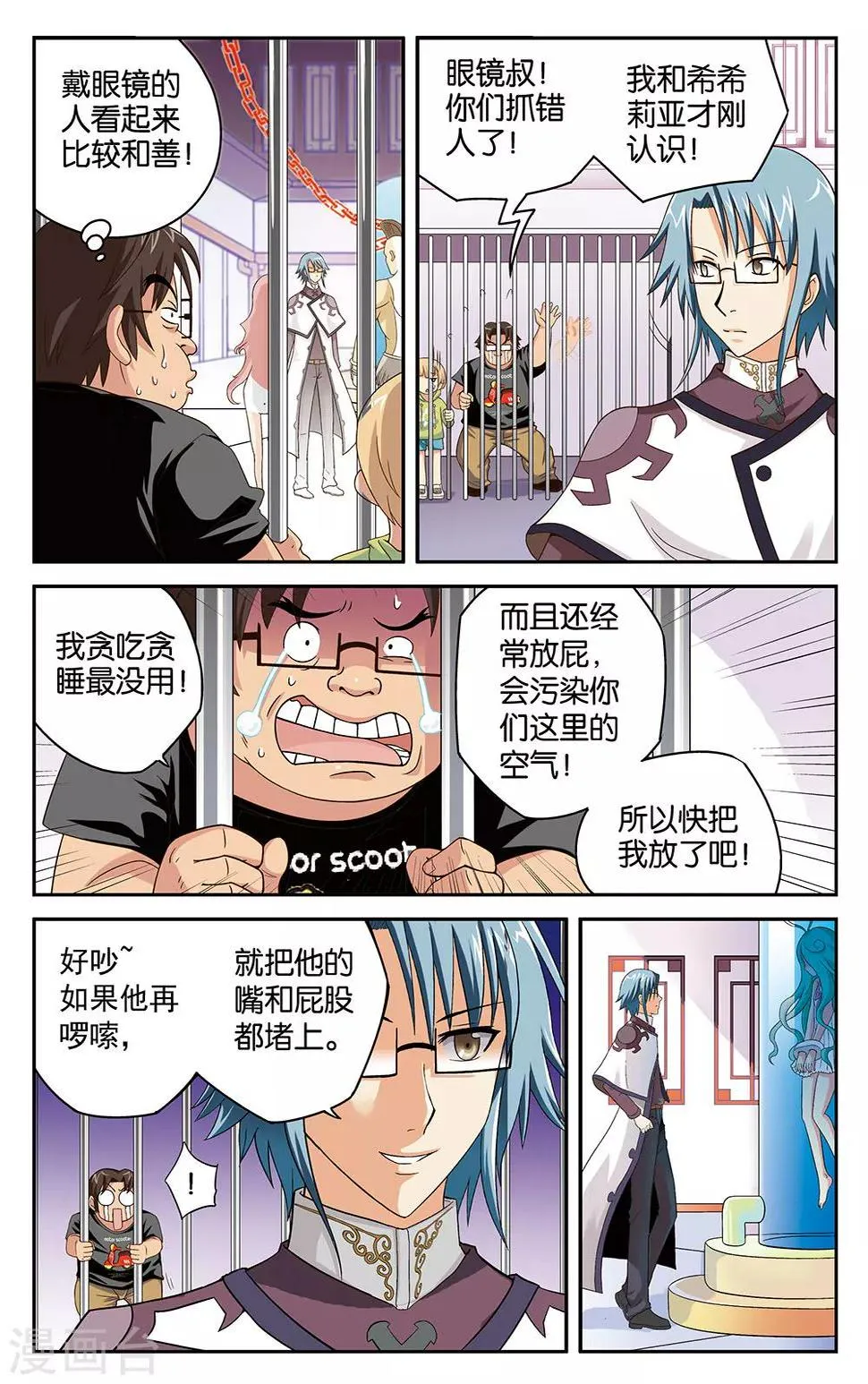 第11话 第5页