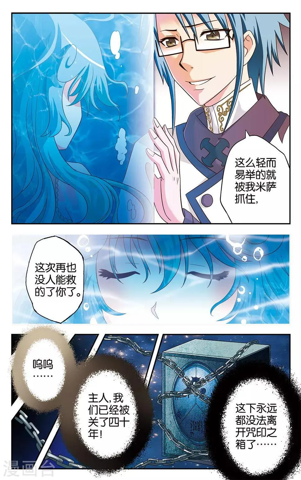 第11话 第6页