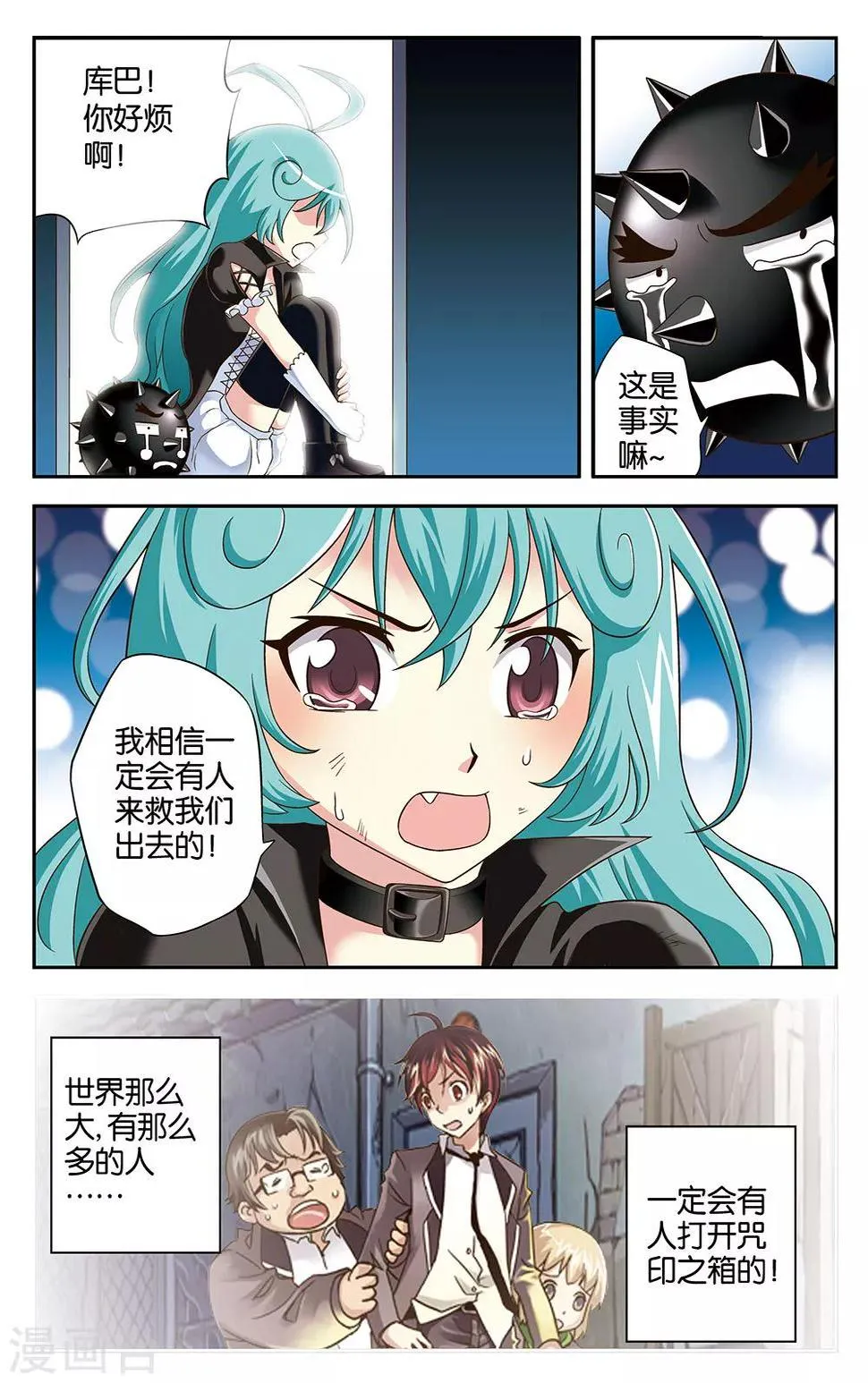 第11话 第7页