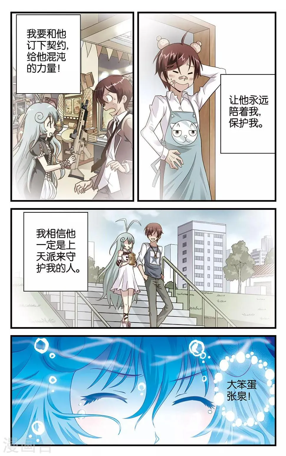 第11话 第8页
