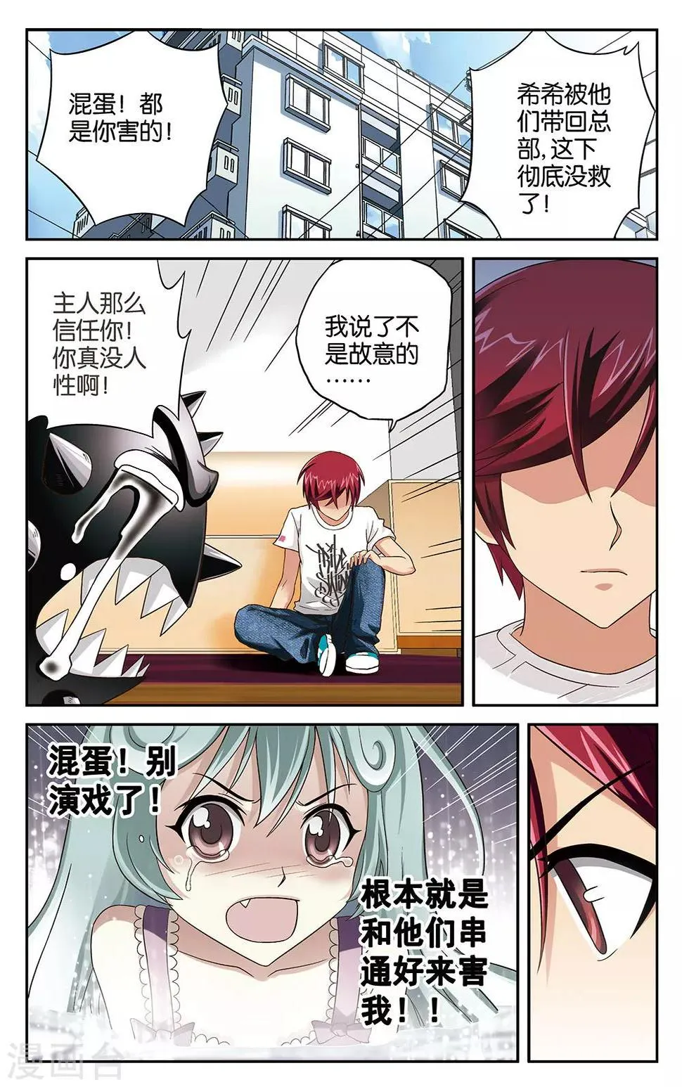 第11话 第10页