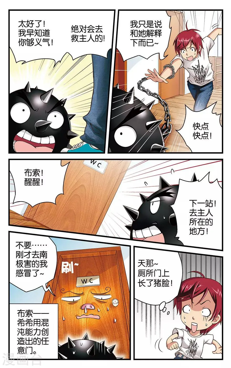 第11话 第12页
