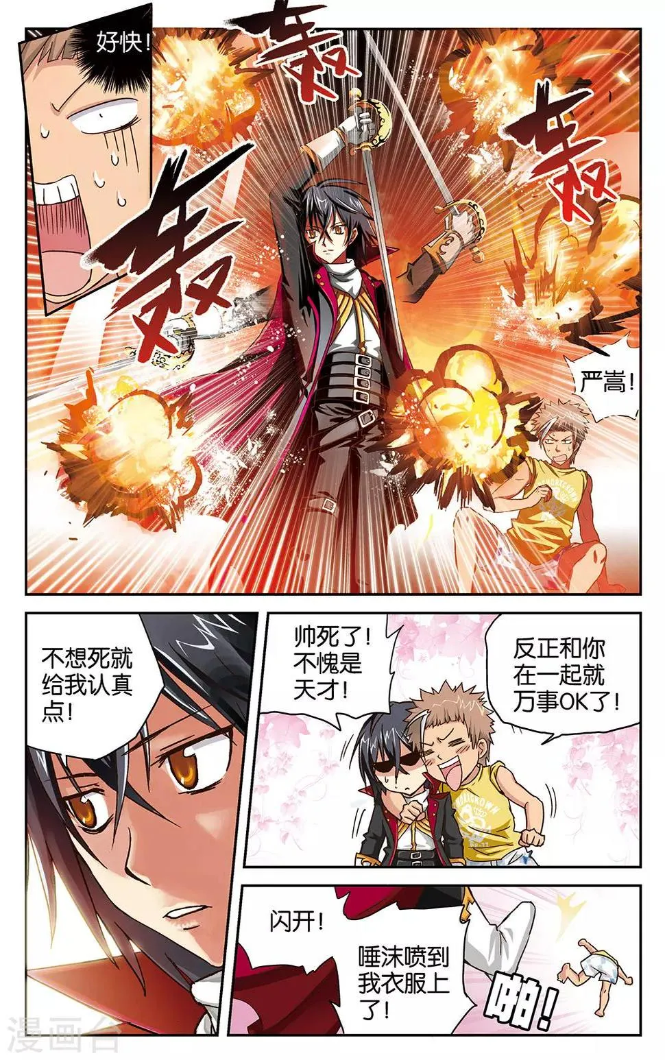 第12话 第4页