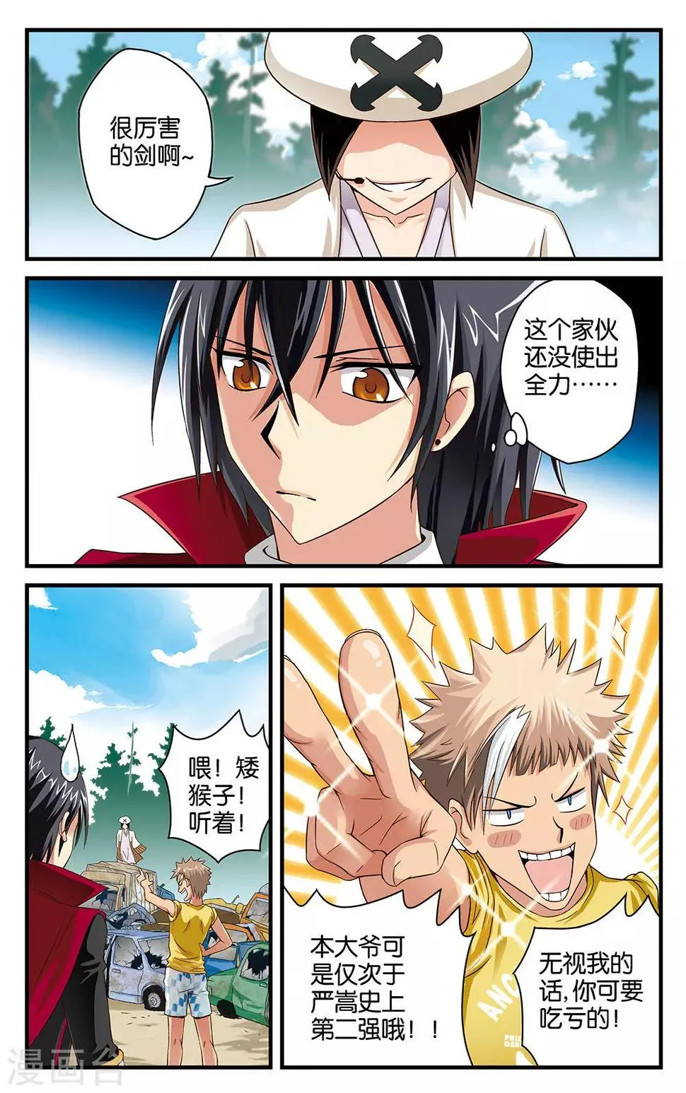 第12话 第5页