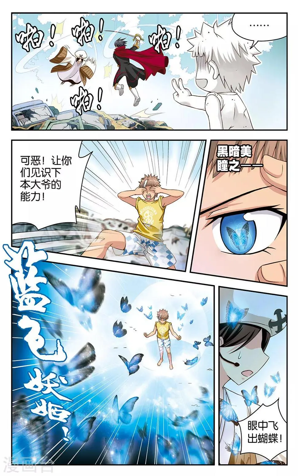 第12话 第6页