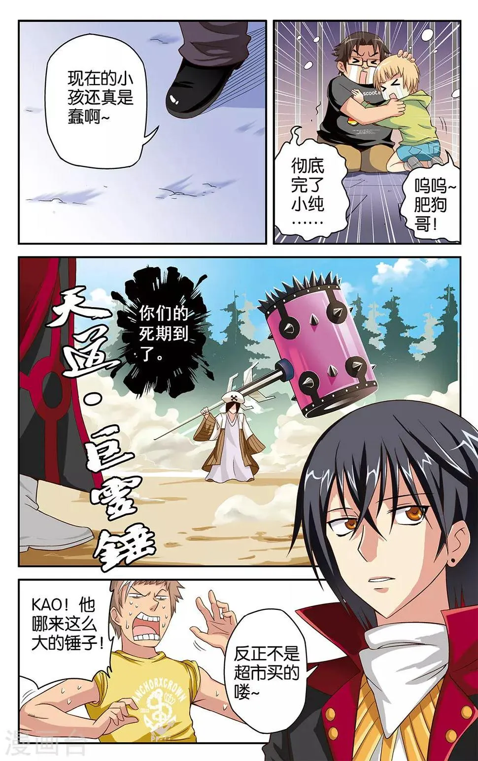第12话 第12页
