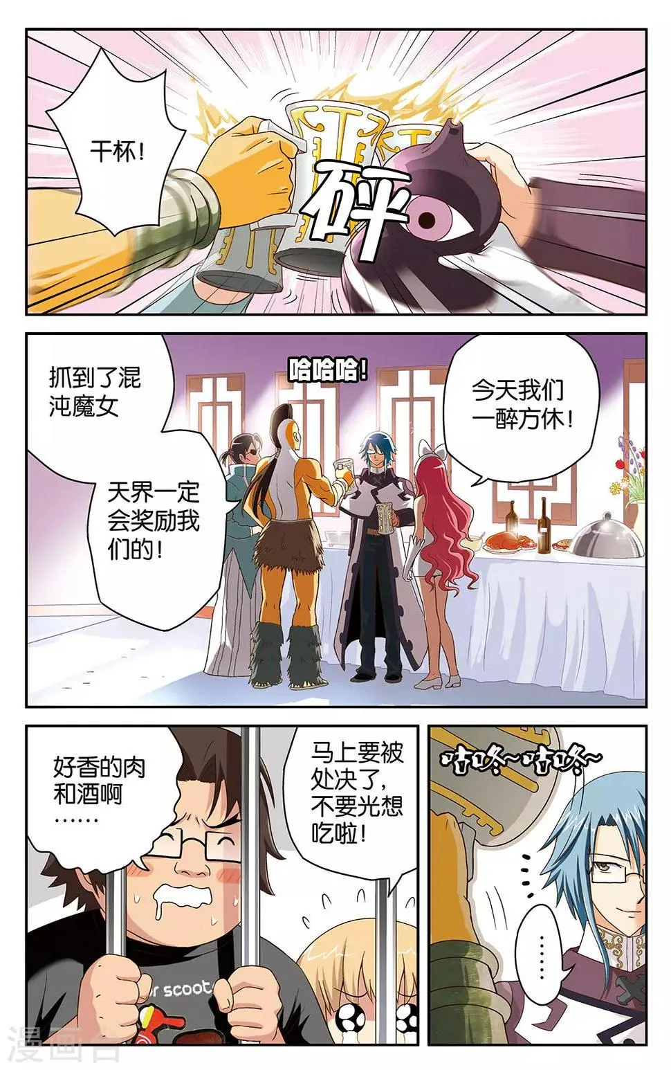 第13话 第2页