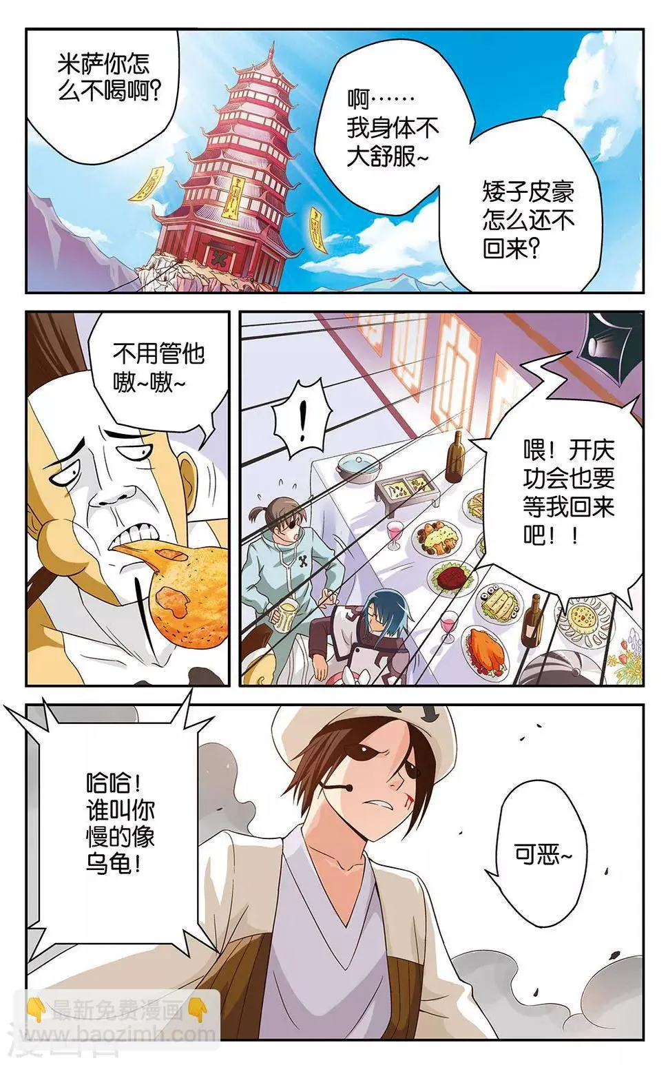 第13话 第3页