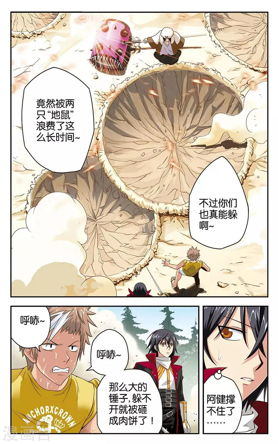 第13话 第4页