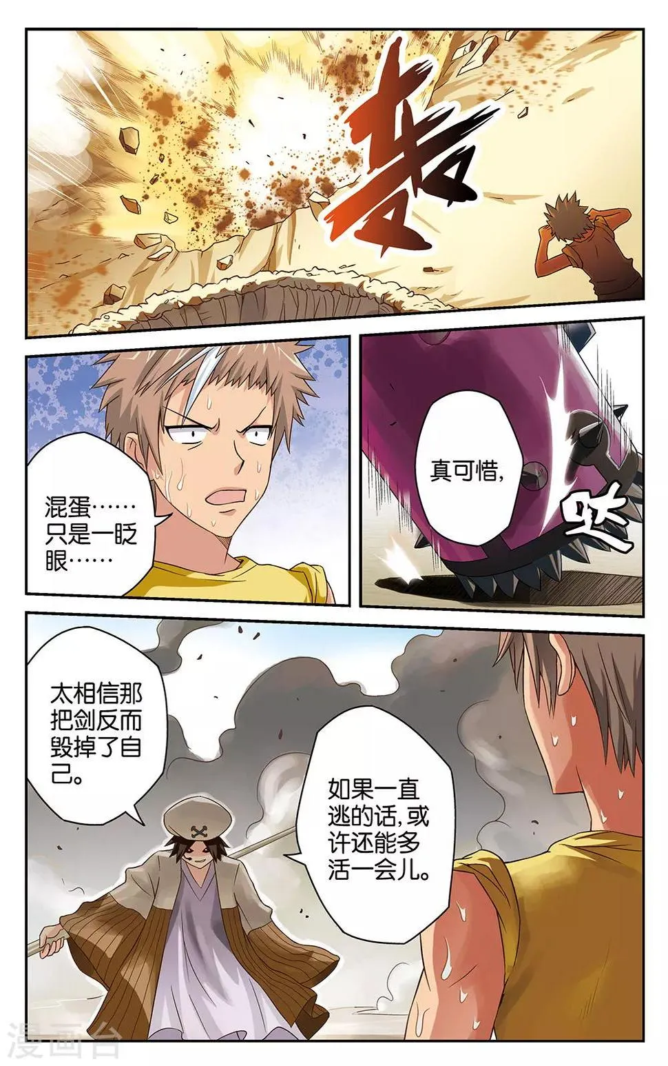 第13话 第8页