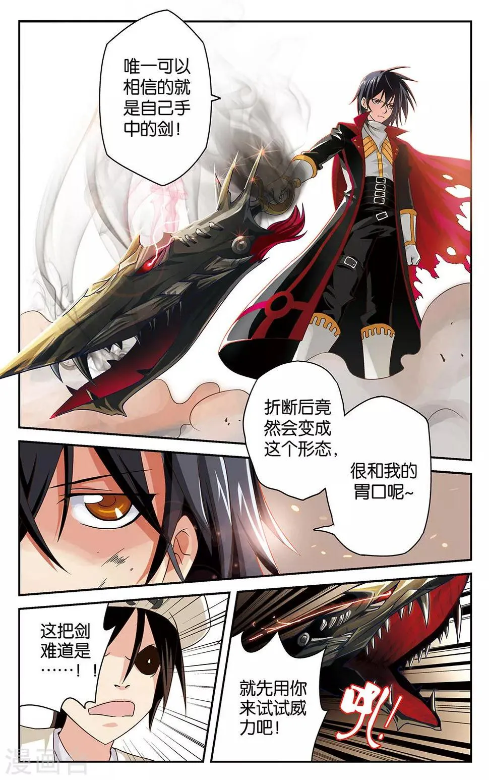 第13话 第10页