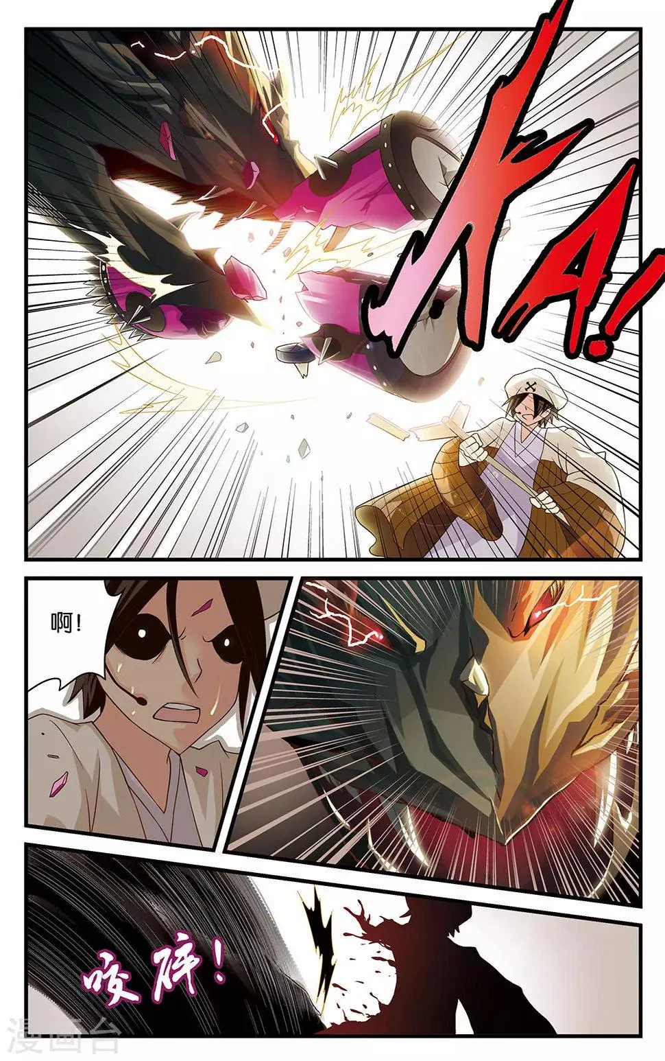 第13话 第11页