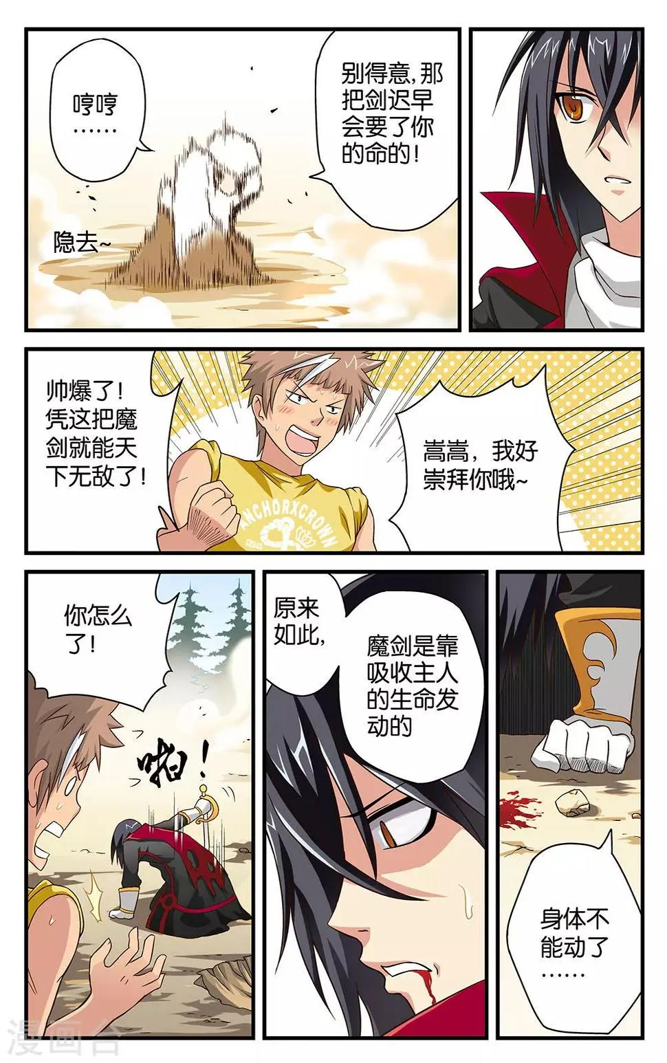 第14话 第1页