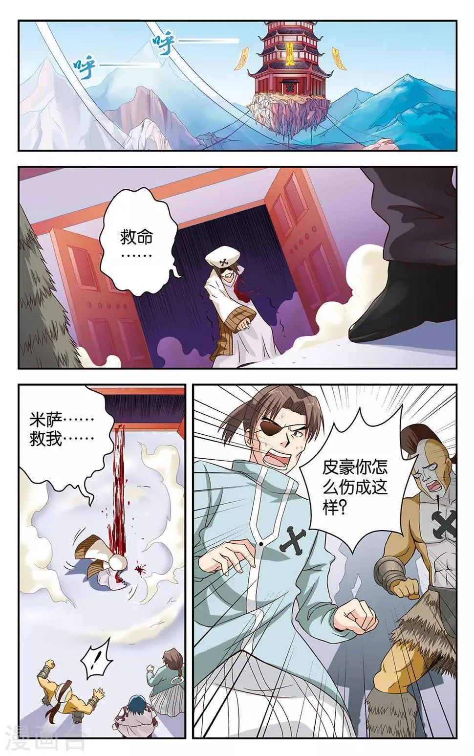 第14话 第2页