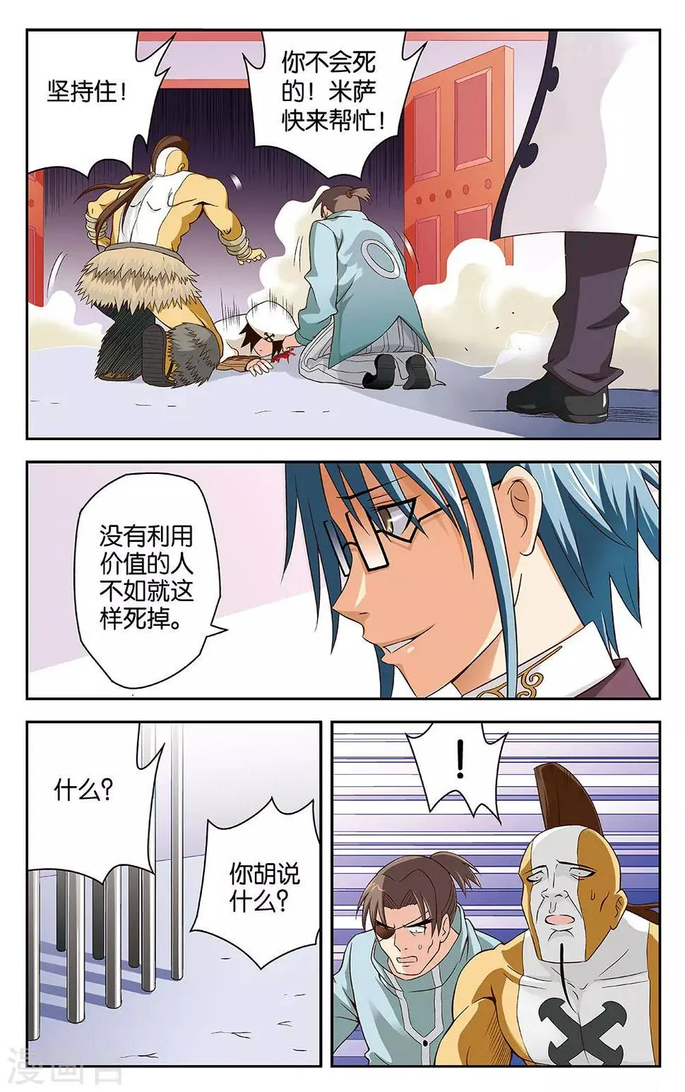 第14话 第3页