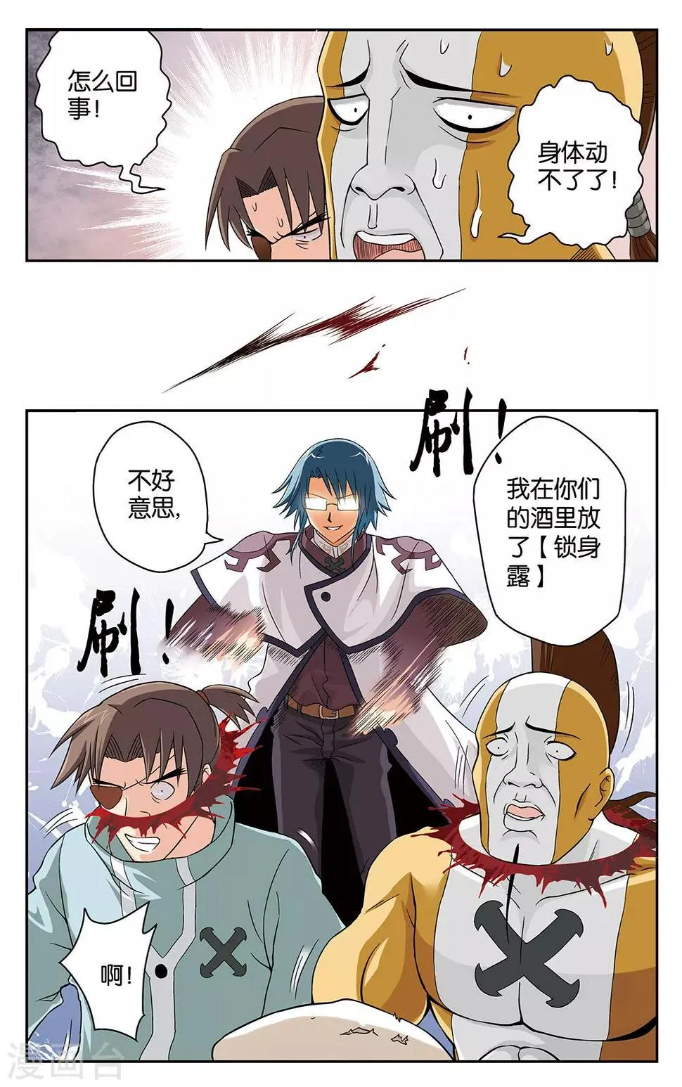 第14话 第4页