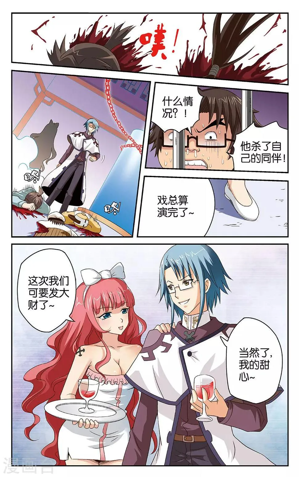 第14话 第5页