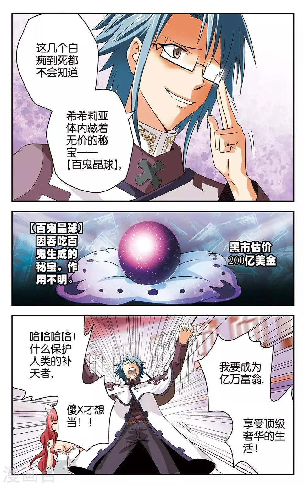 第14话 第6页