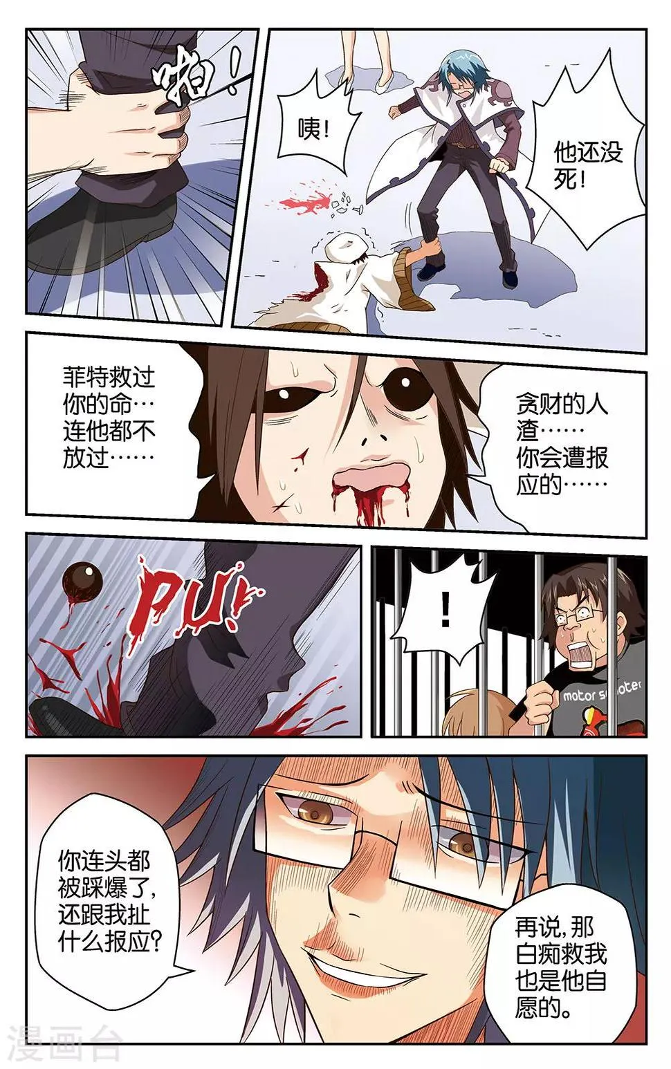 第14话 第7页