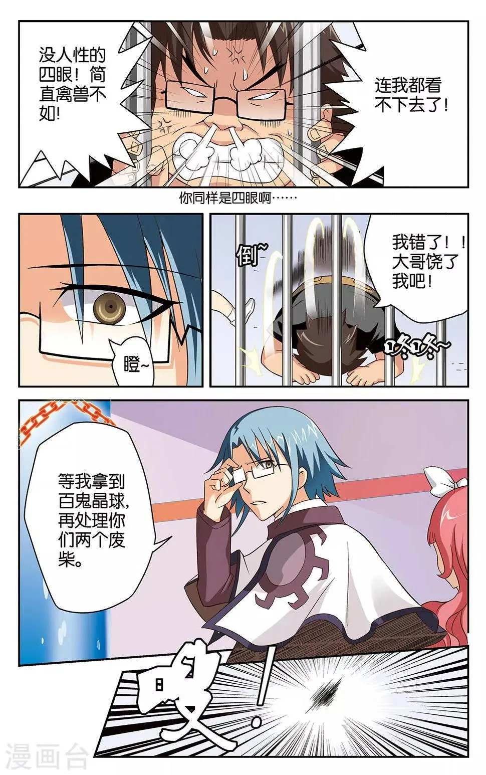 第14话 第8页