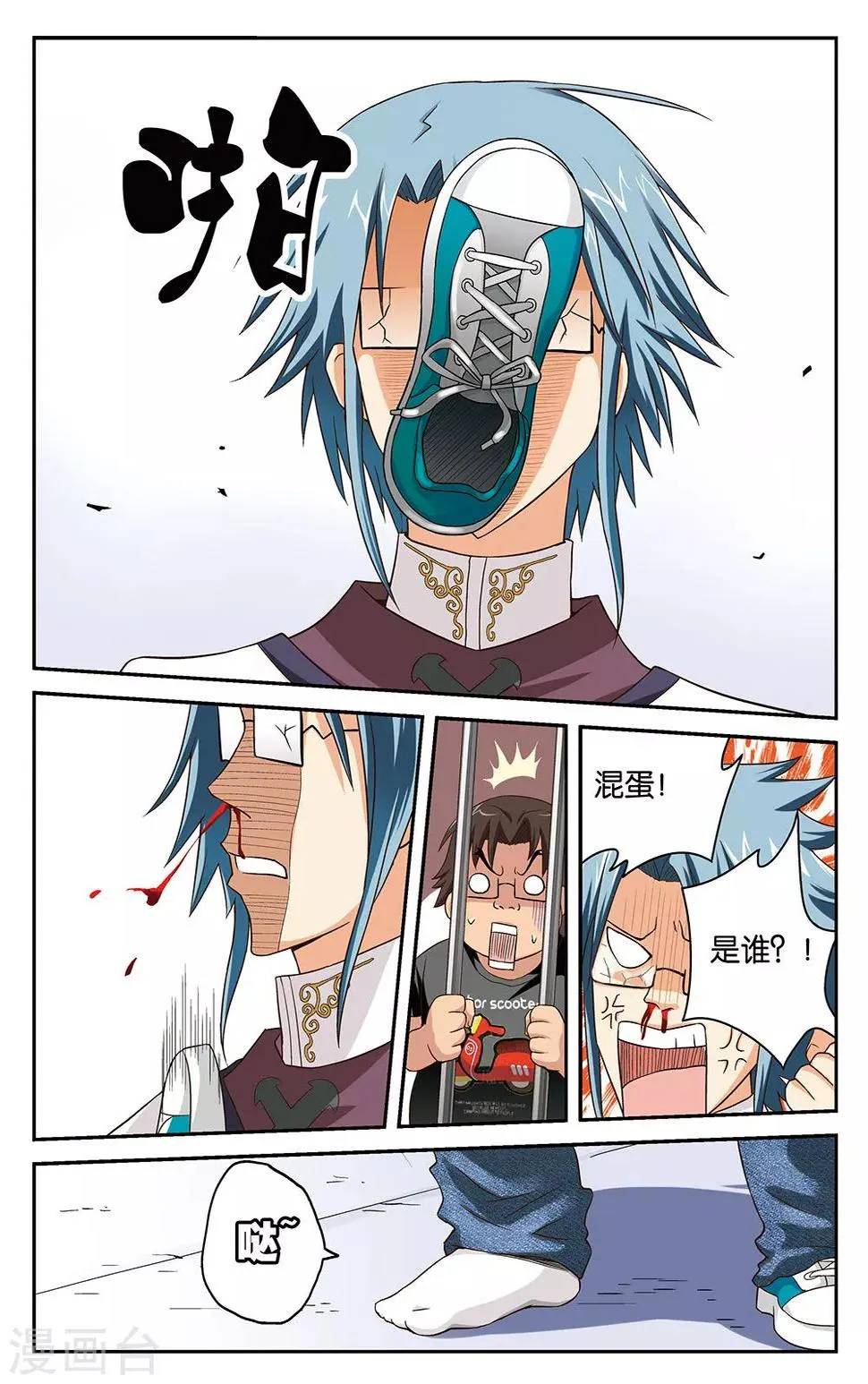 第14话 第9页
