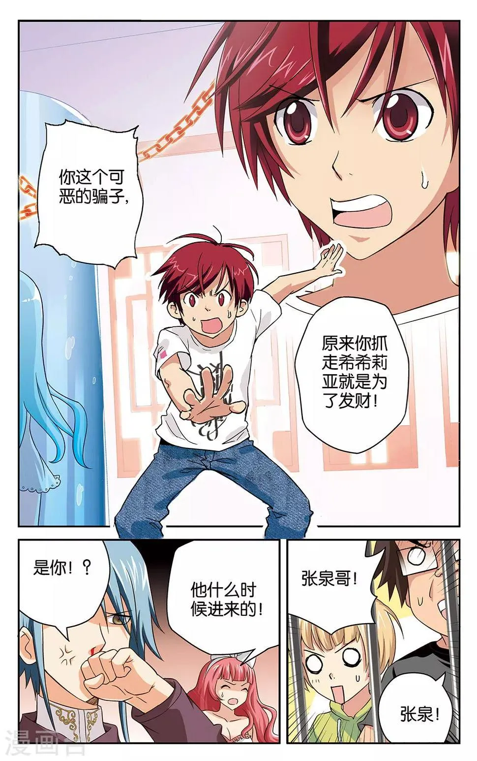 第14话 第10页