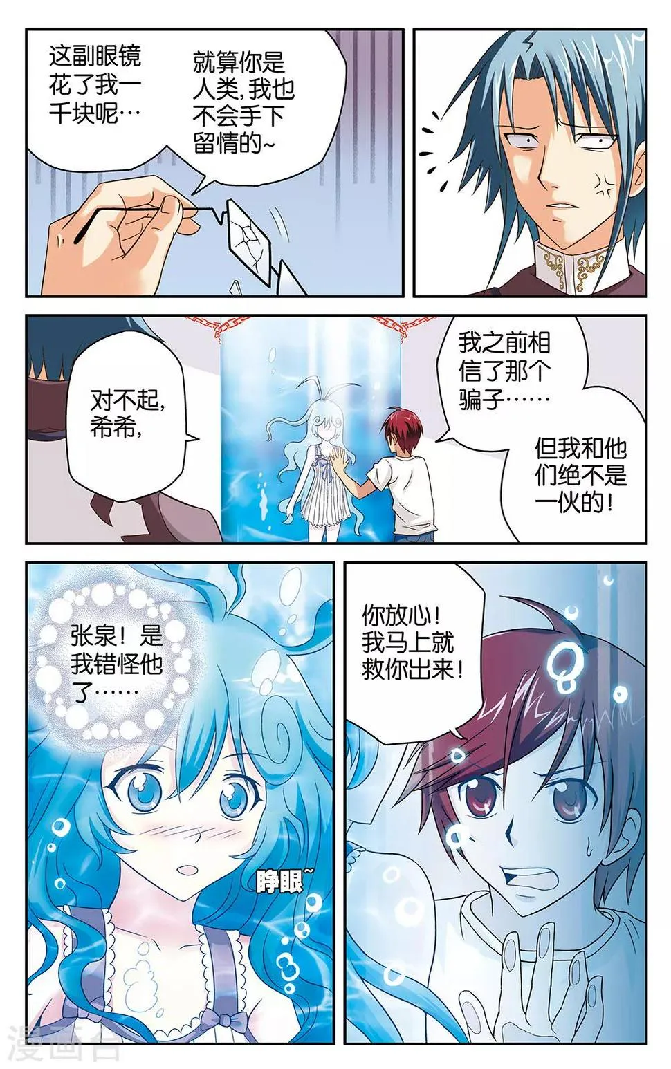 第14话 第11页
