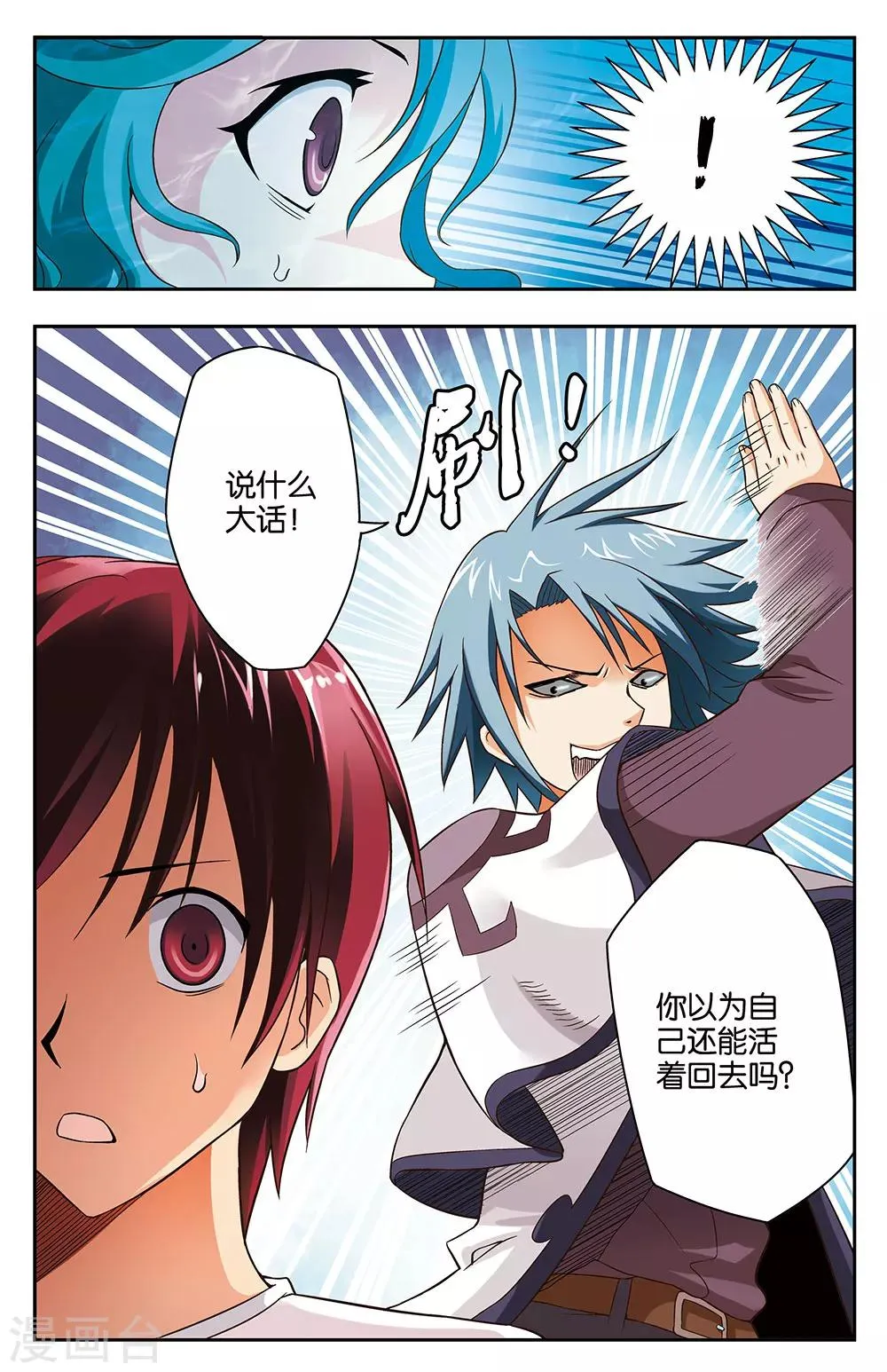 第14话 第12页
