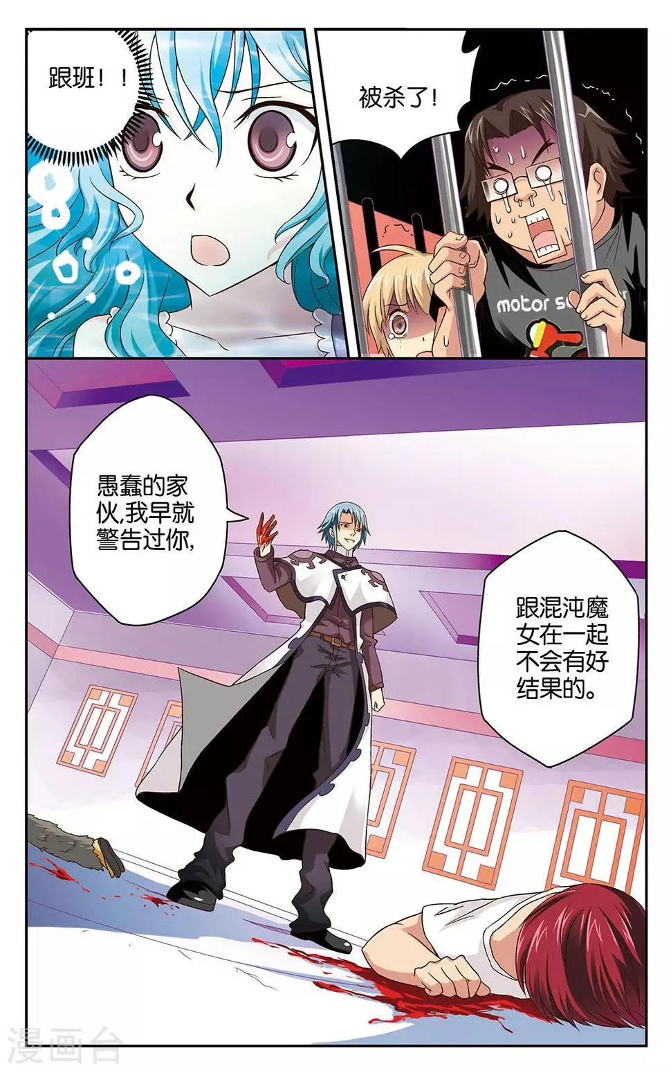 第15话 第3页