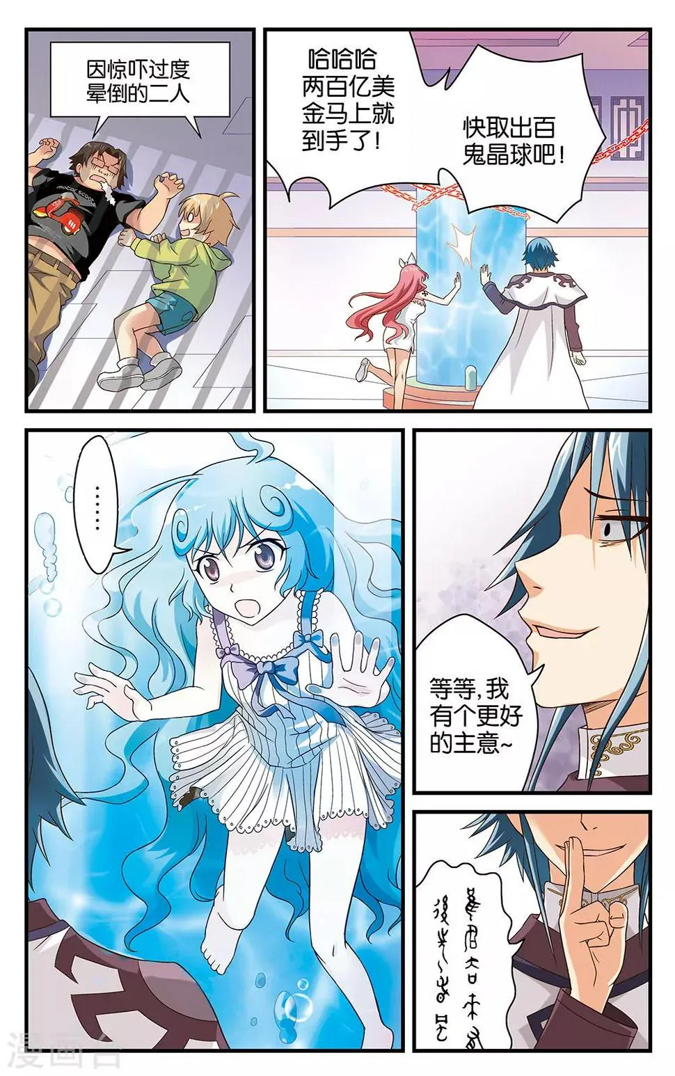第15话 第4页
