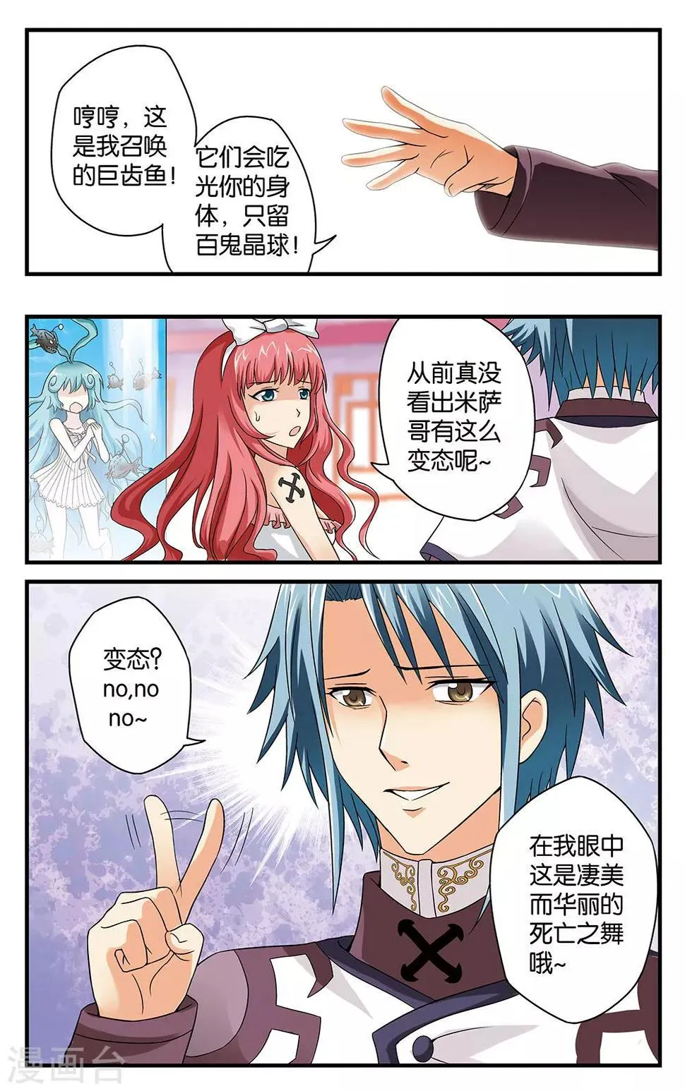 第15话 第6页