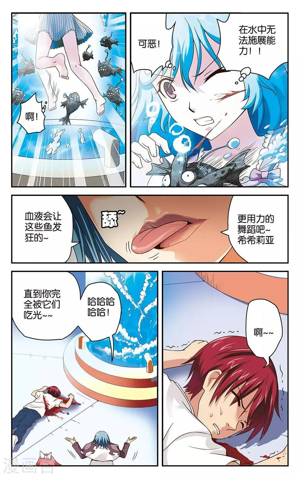 第15话 第7页