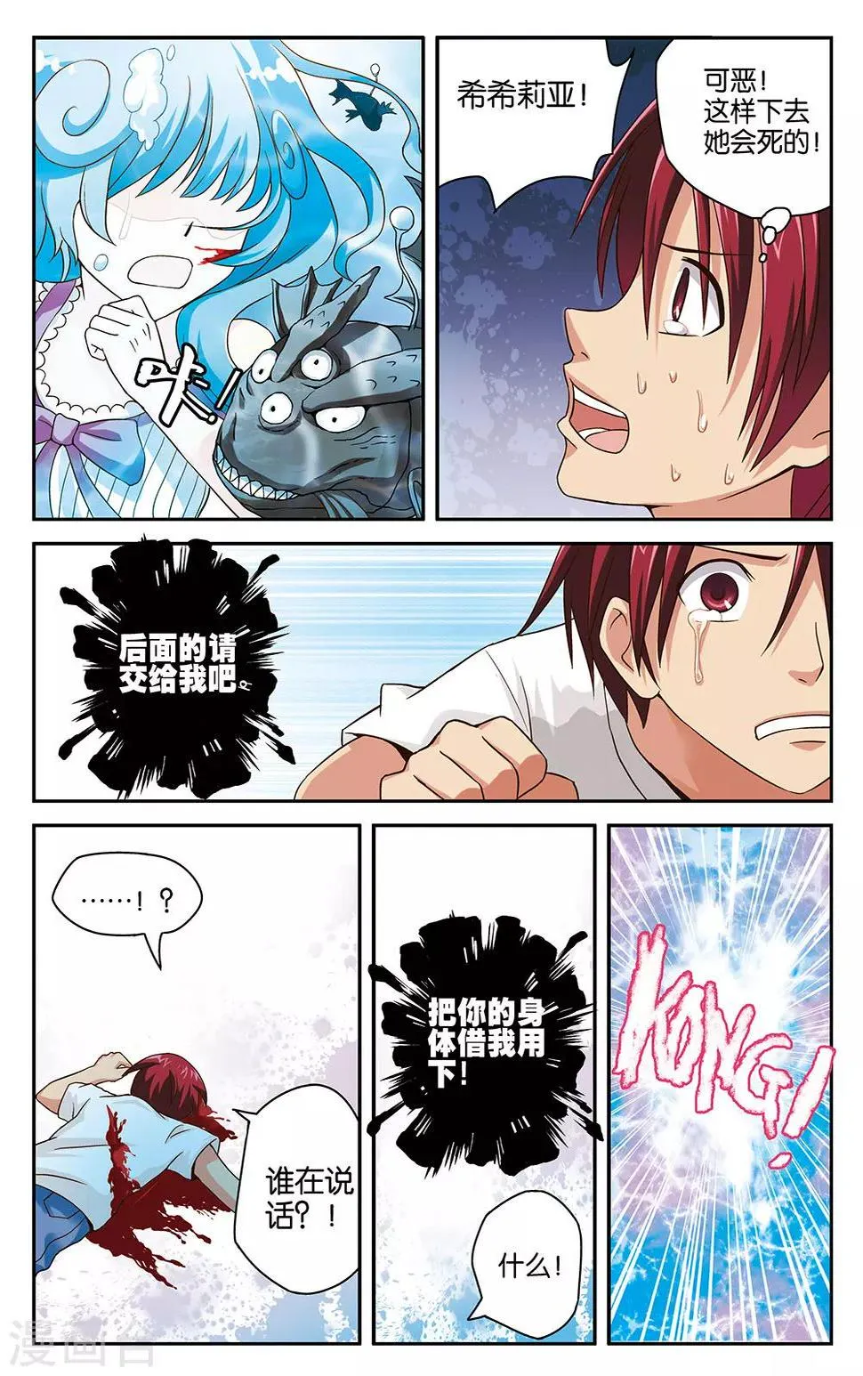第15话 第9页