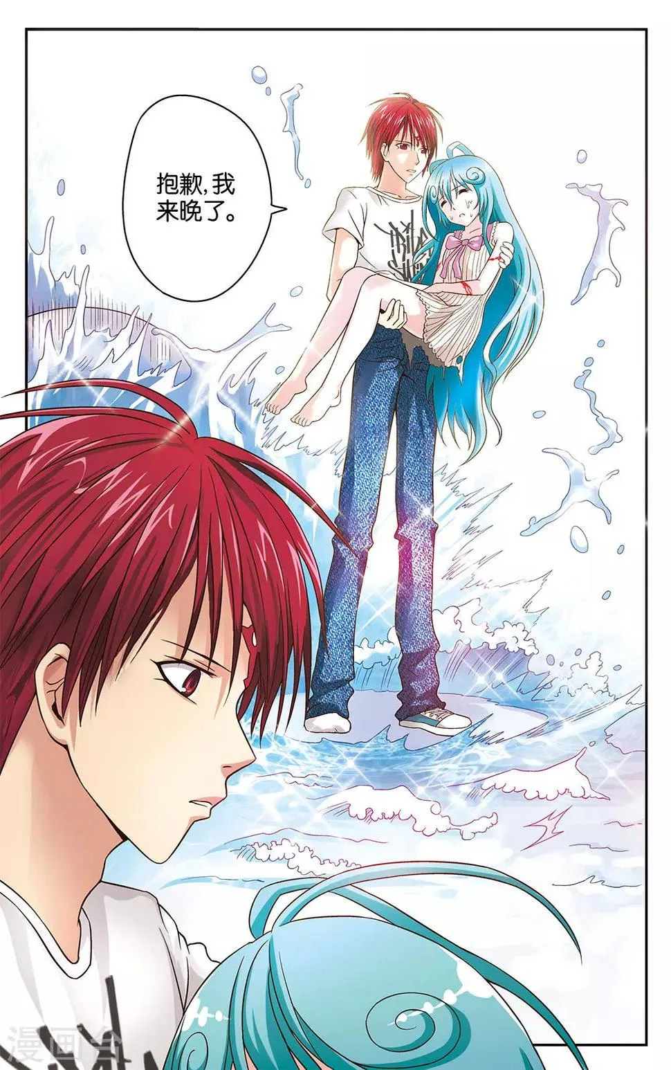 第15话 第11页