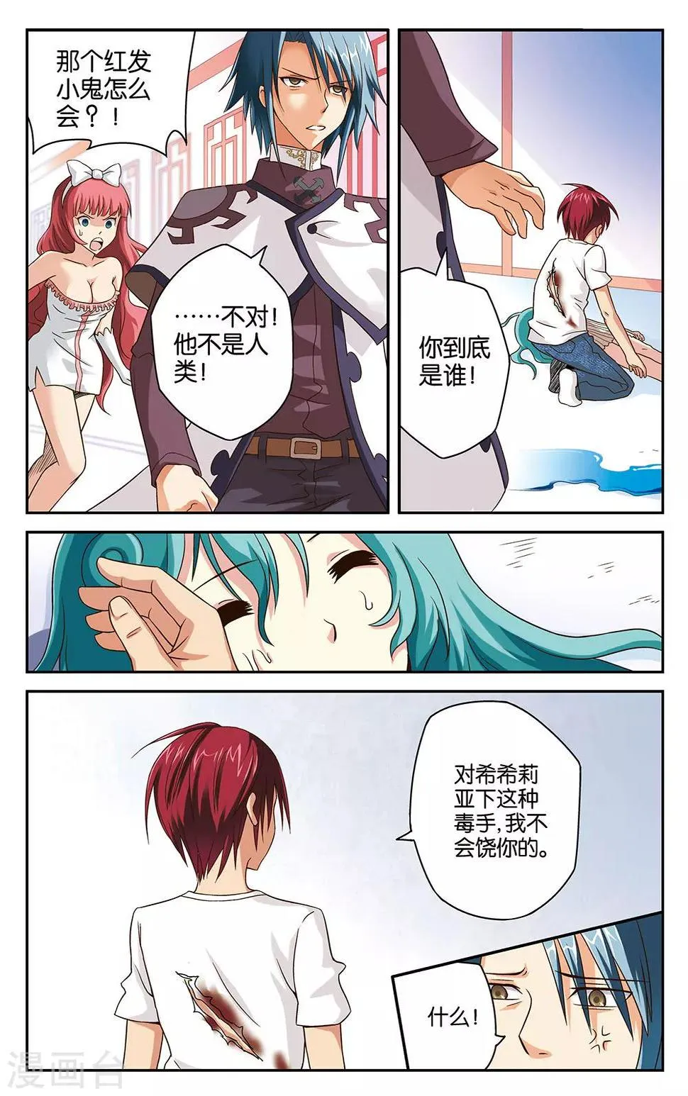 第15话 第12页