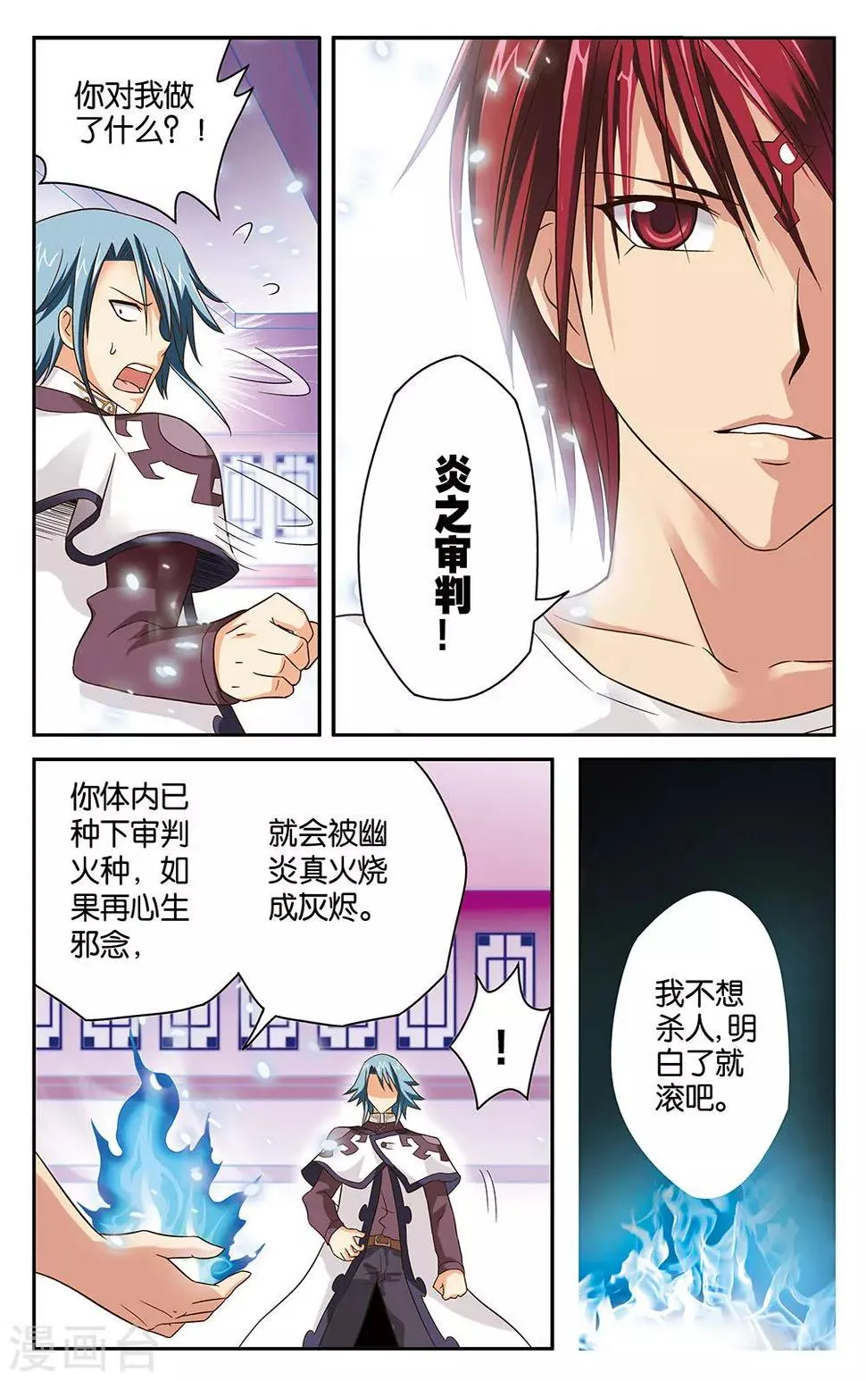 第16话 第1页