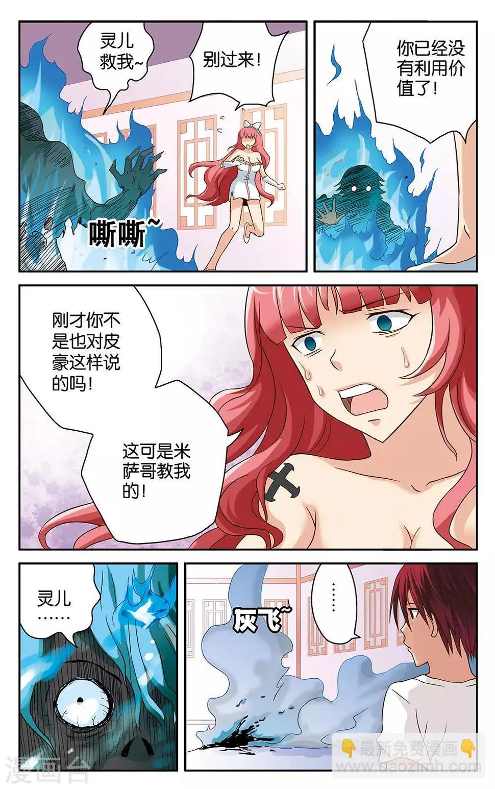 第16话 第4页