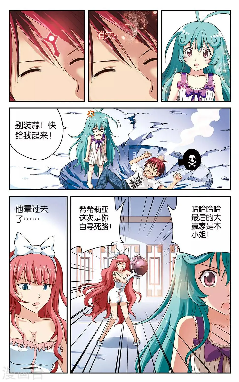 第16话 第10页
