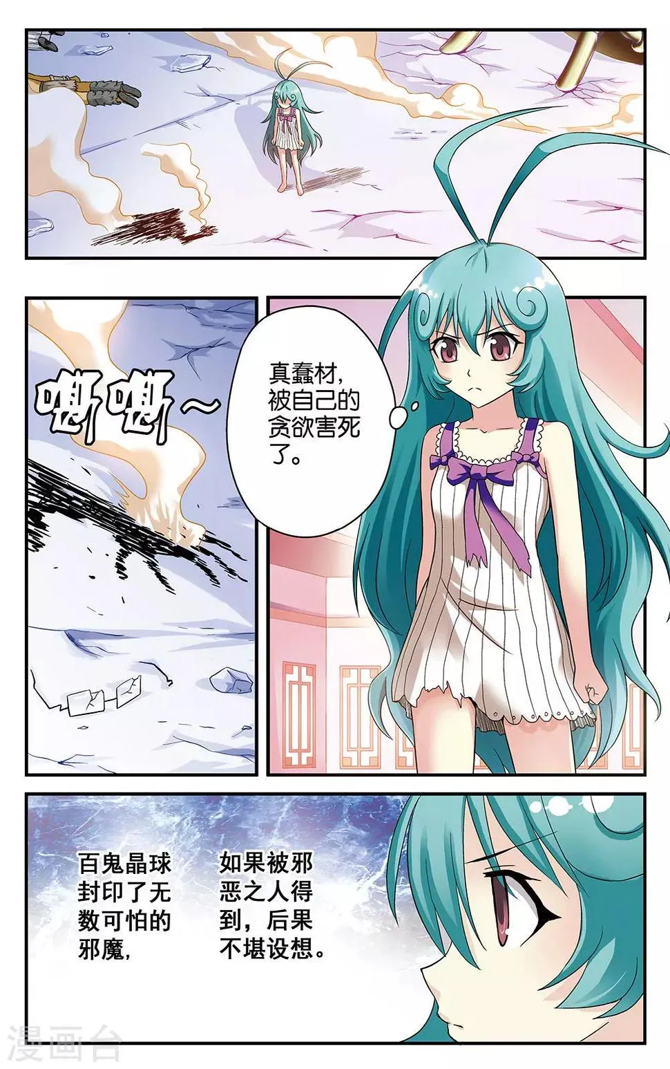 第17话 第1页