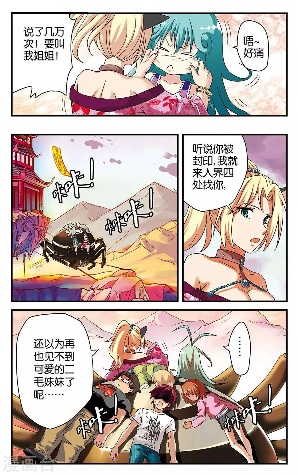 第17话 第4页