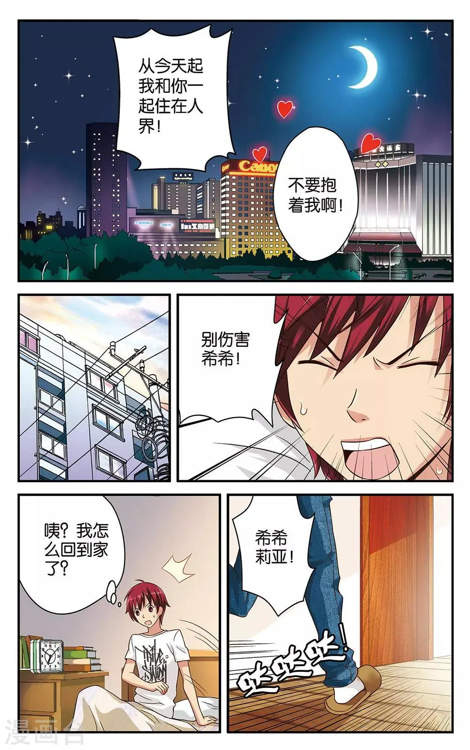 第17话 第5页