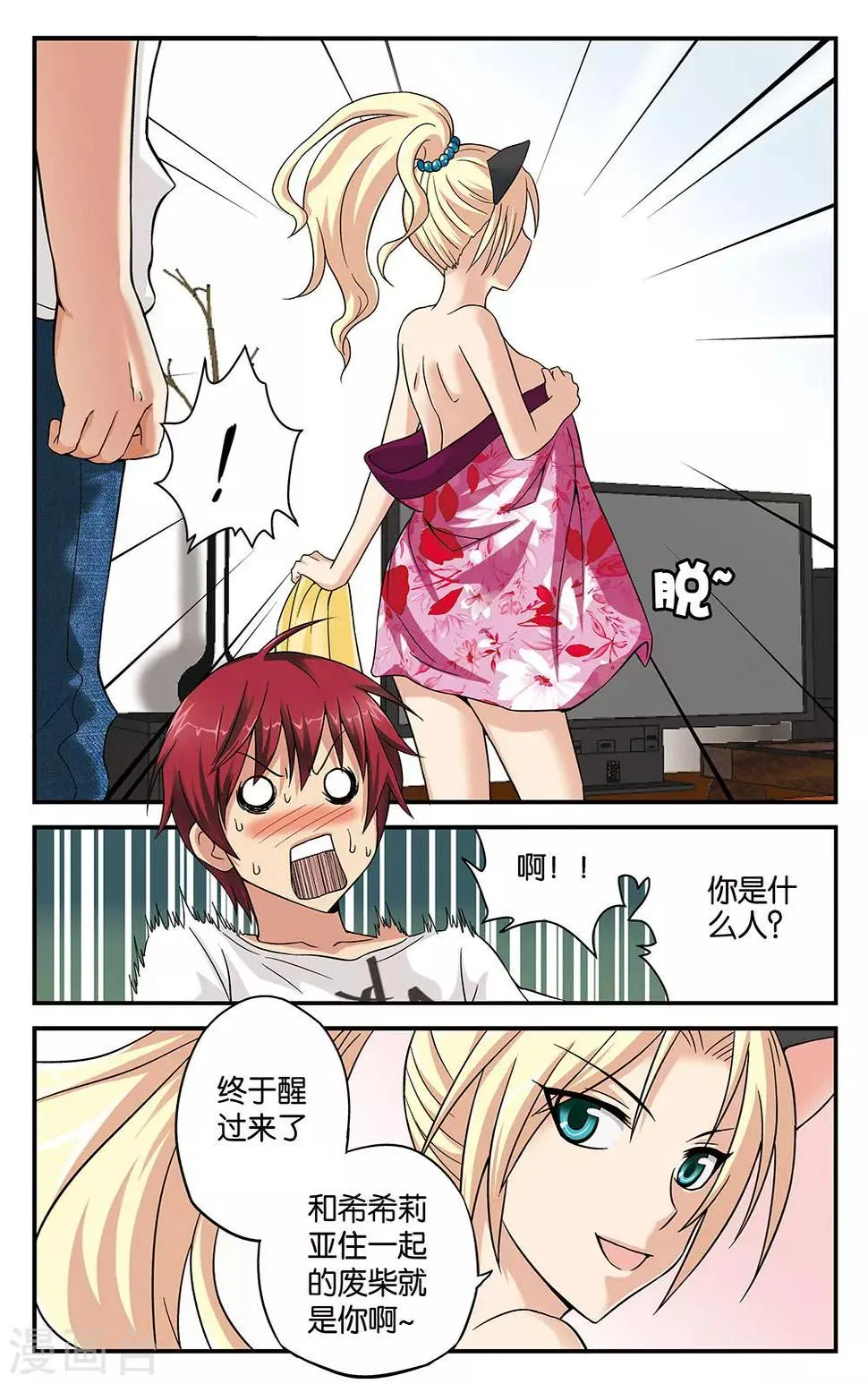 第17话 第6页