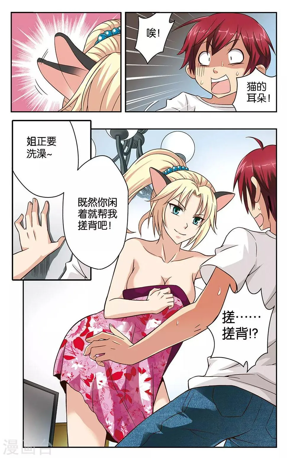 第17话 第7页