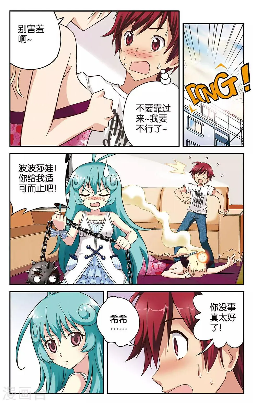 第17话 第8页