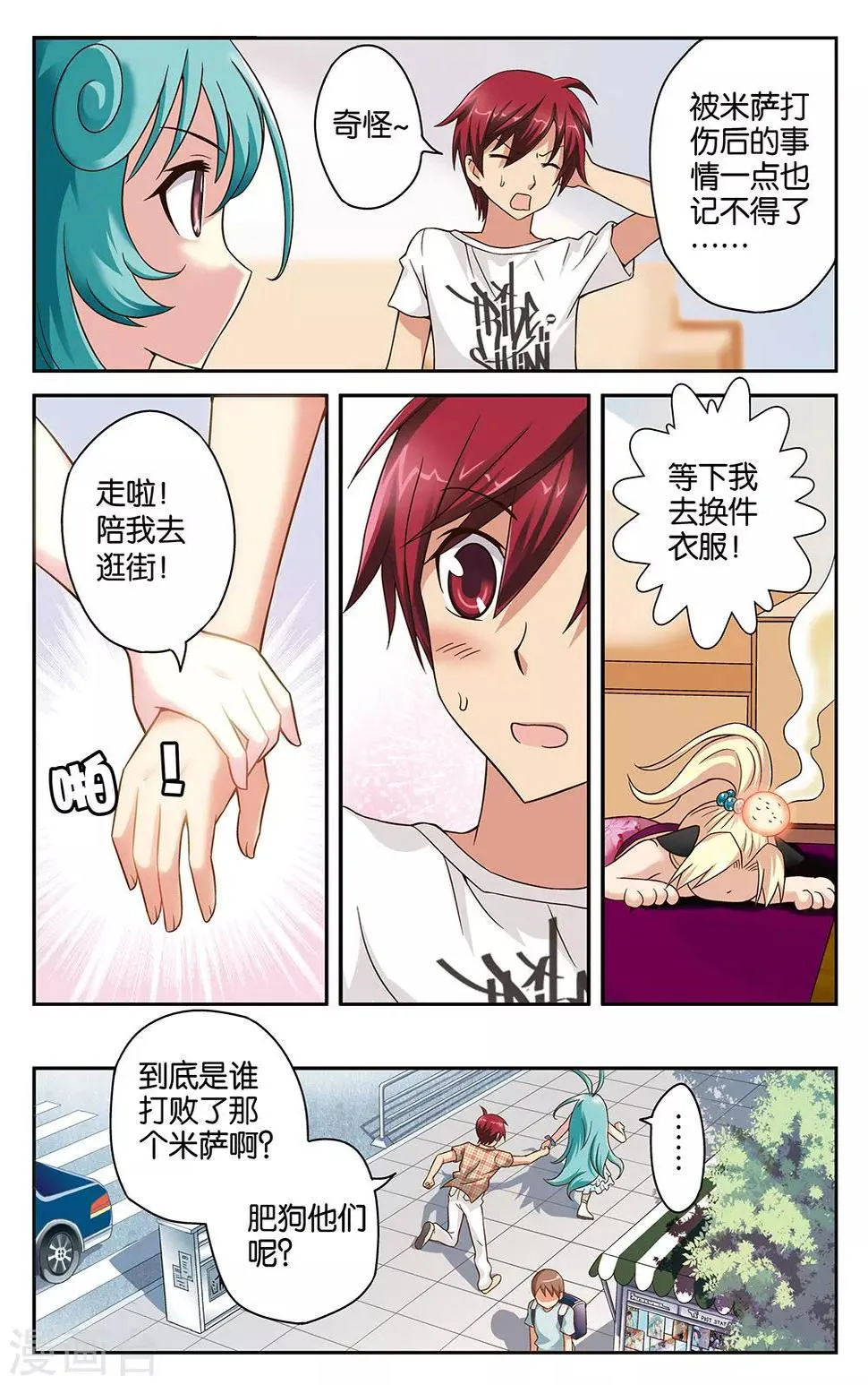 第17话 第9页