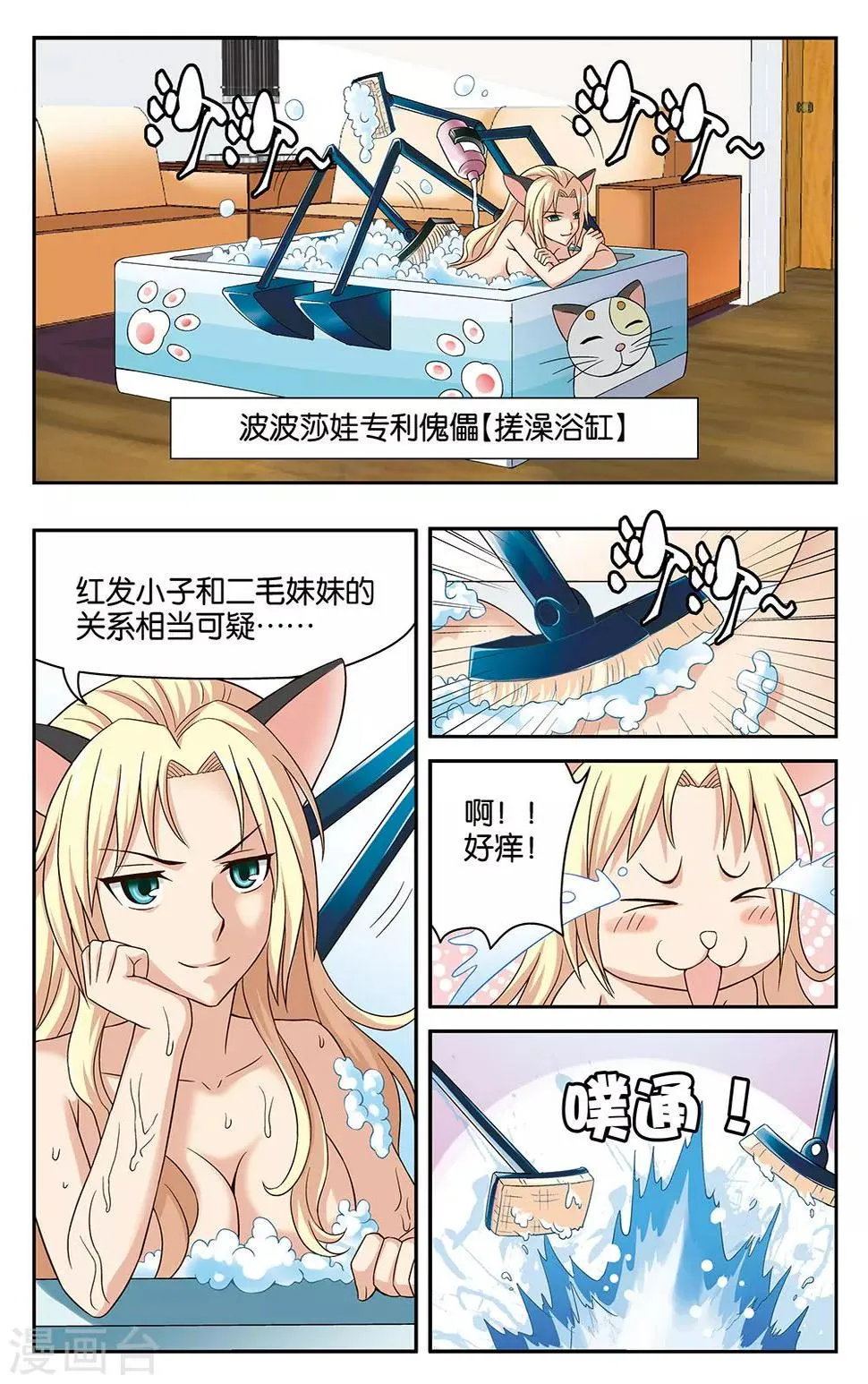 第17话 第10页